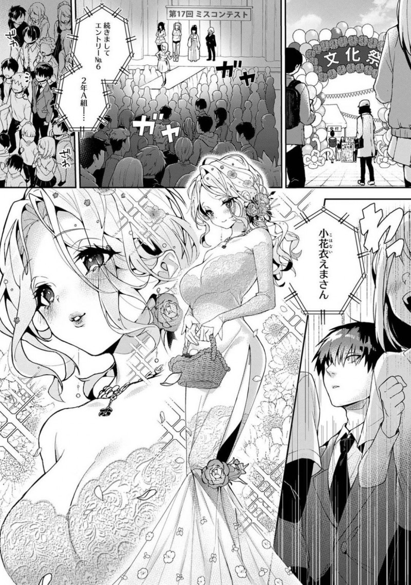 【エロ同人誌】文化祭で衣装を着たまま好きな男子生徒と催し物を楽しむ巨乳JK…後夜祭の時間が近づき静かなところへ移動してノーブラ巨乳を触らせて誘惑する！【りふる】