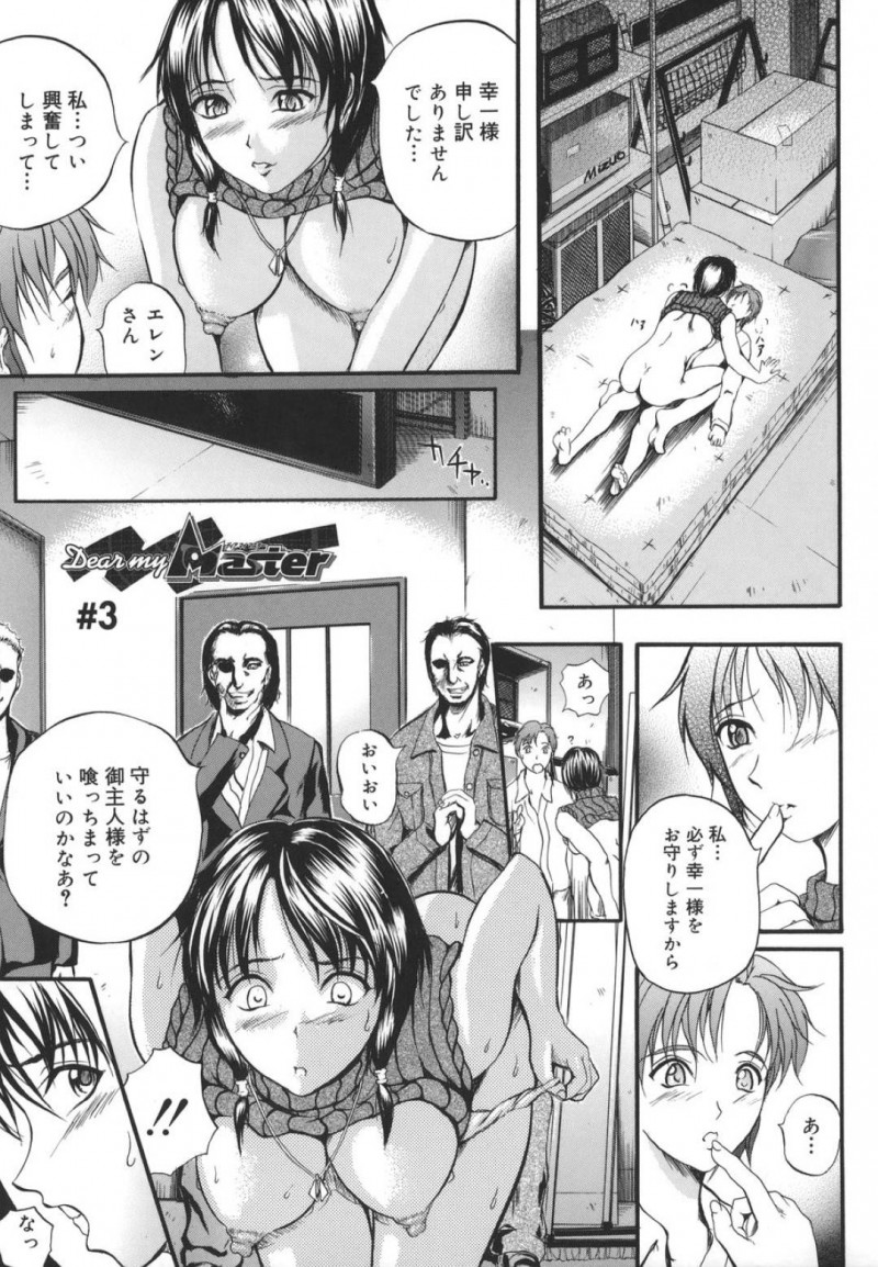 倉庫でご主人様とセックス後に敵襲に遭う巨乳メイド…半裸で敵と戦い蹴りをお見舞いするが受け止められ手マンされる！【いずみきょうた：Dear my Master #3】