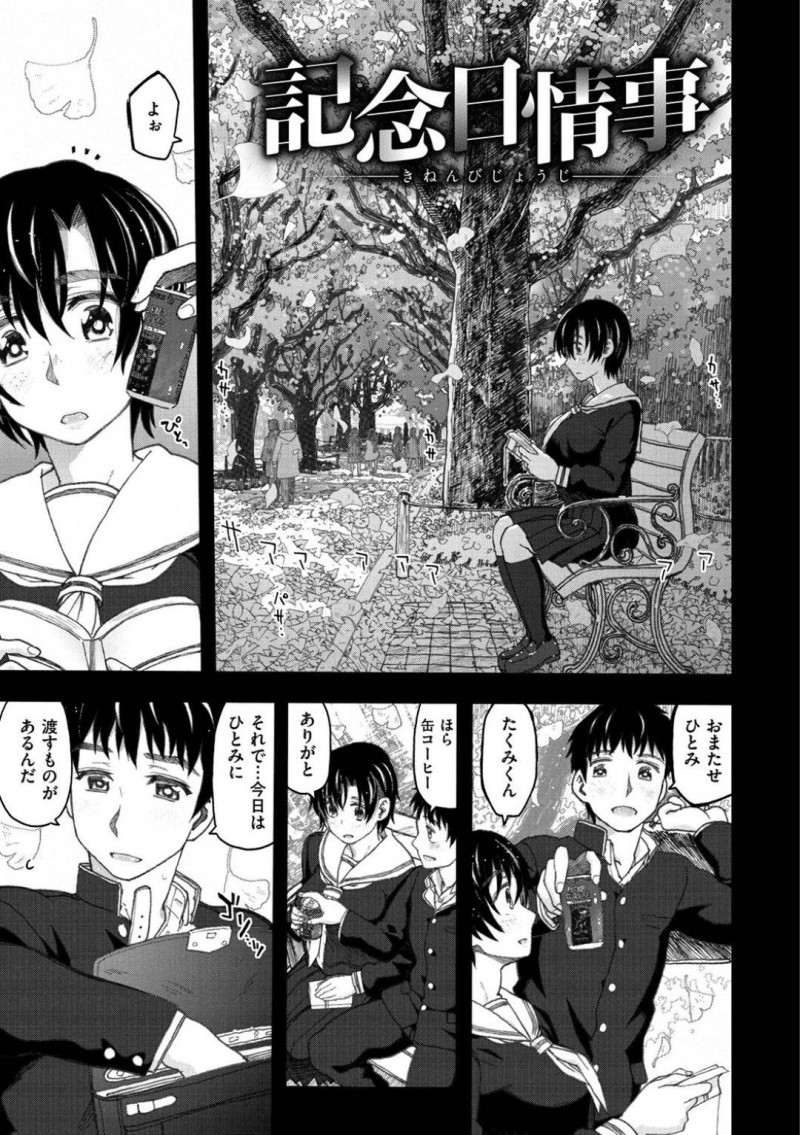 付き合ってから10年目なのにそのことを忘れた夫にムカッときたけど夫にセックスを責められてエッチしちゃうツンデレな人妻…イチャイチャと乳首責めされたりクンニされちゃってトロ顔の中出しセックスしちゃう！【駄菓子：記念日情事 -きねんびじょうじ-】