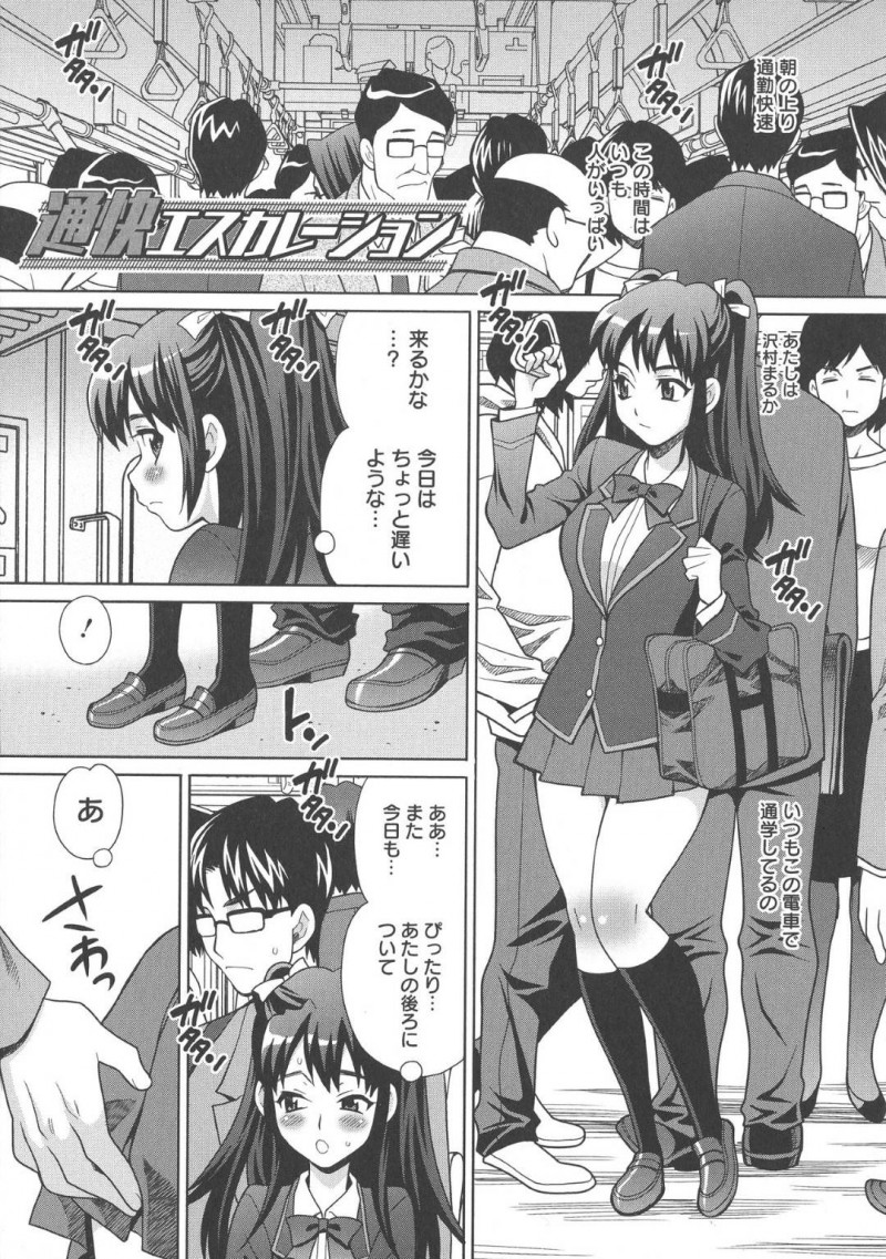 痴漢されにきているエッチすぎるかわいい美少女…レイプで処女喪失に乳首責めされたりしてド変態なトロ顔の中出しセックスされちゃう！【ゆきやなぎ：通快エスカレーション】