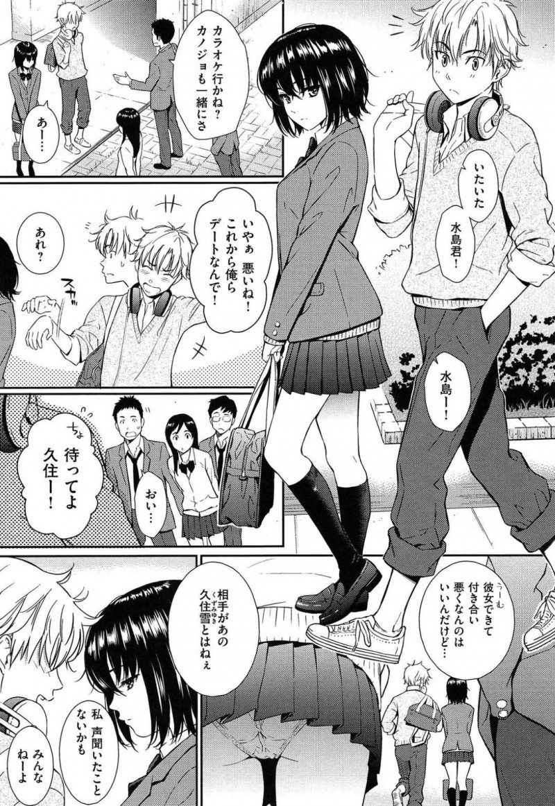 彼氏といても全然話せず、一人になって落ち込む無口JK彼女…雑誌を読んで勉強した結果、服を乱れさせて彼氏の前に現れ誘惑する！【ホムンクルス：沈黙姫】