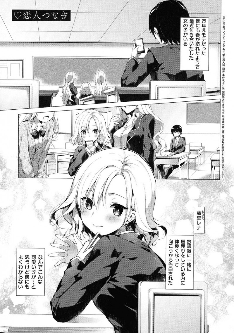 【エロ漫画】放課後の家で彼氏とイチャラブセックスするスレンダーJK…発情した彼に身体を委ねた彼女はディープキスされたり、乳首責めされたりした後、正常位や騎乗位などの体位で中出しまでも受け入れる！【井藤ななみ:恋人つなぎ】