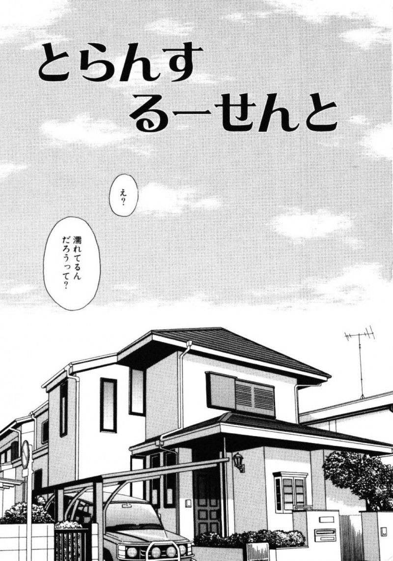 【エロ漫画】いやらしくメスの匂いを醸し出しながら男を誘惑する巨乳スレンダー美女は中出しセックスで乱れ狂う！【毛野陽太郎/とらんするーせんと】