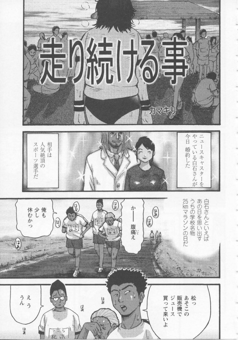 嫉妬した男に襲われちゃうスポーツ服のかわいい美少女…集団レイプで乳首責めされたりトロ顔の中出しセックスしちゃう！【カマキリ：走り続ける事】