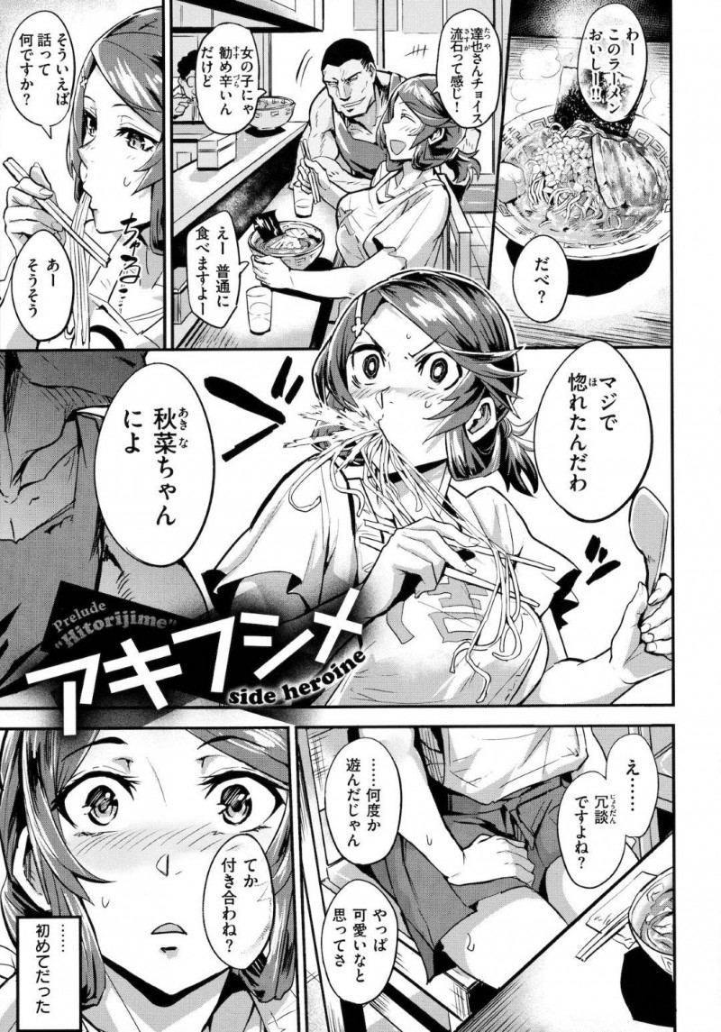 【少年漫画】ある男性に告白されて返事を待たせている巨乳JK…その理由である幼馴染からの告白に待ちくたびれてしまい、告白を受けてセックスしてしまう！【ドラムス】