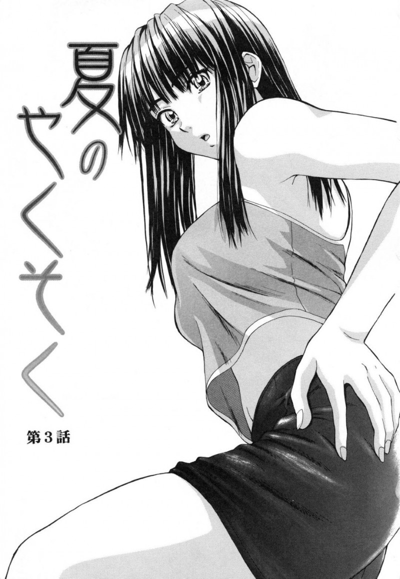 【エロ漫画】男子生徒の家に居候している女教師…突然訪ねてきたクラスメイトの男子生徒にバレてしまうが事情を知り一緒に住むことに！【楓牙：夏のやくそく第3話】