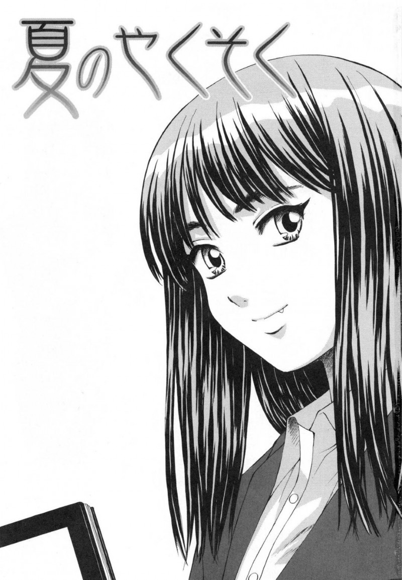 【エロ漫画】エロ本を学校に持ってきていた男子生徒を呼び出す女教師…軽く注意してエロ本を返却して本題に切り替える！【楓牙：夏のやくそくと】