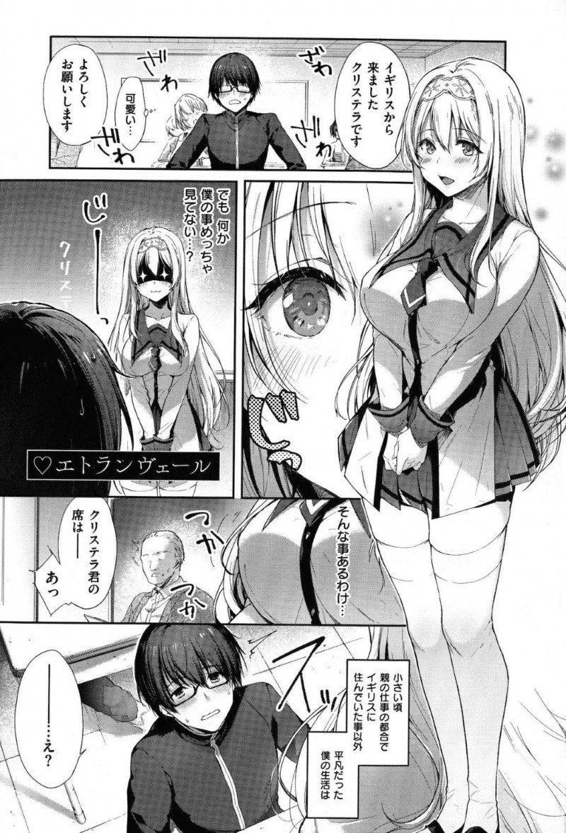 【少年漫画】転校初日の自己紹介中にある男子生徒に突然キスをした巨乳外国人JK…小さいころに出会ったことがある2人は久しぶりの再会を喜ぶ！【井藤ななみ】
