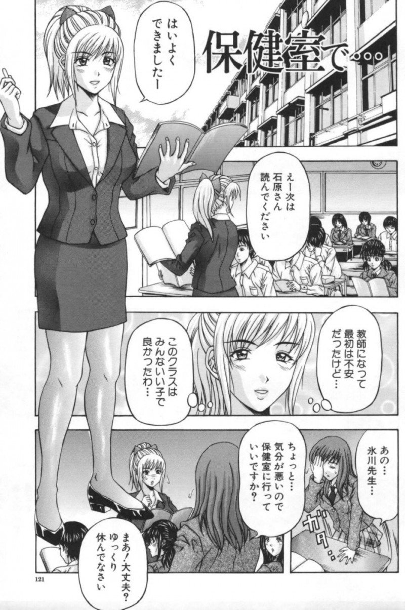 授業の途中で体調不良を訴え保健室に行った女子生徒の様子を見に行く新米女教師…保健室では女子生徒が男子生徒とセックスしていて巻き込まれて3Pとなってしまう！【天野英美：保健室で…】