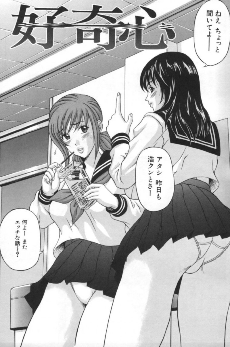 家庭科室で友達のセックス話を聞いて興奮しオナニーする巨乳JK…そこで友達の彼氏に見られフェラして顔射で受け止め生ハメ寝取りセックス！【天野英美:好奇心】