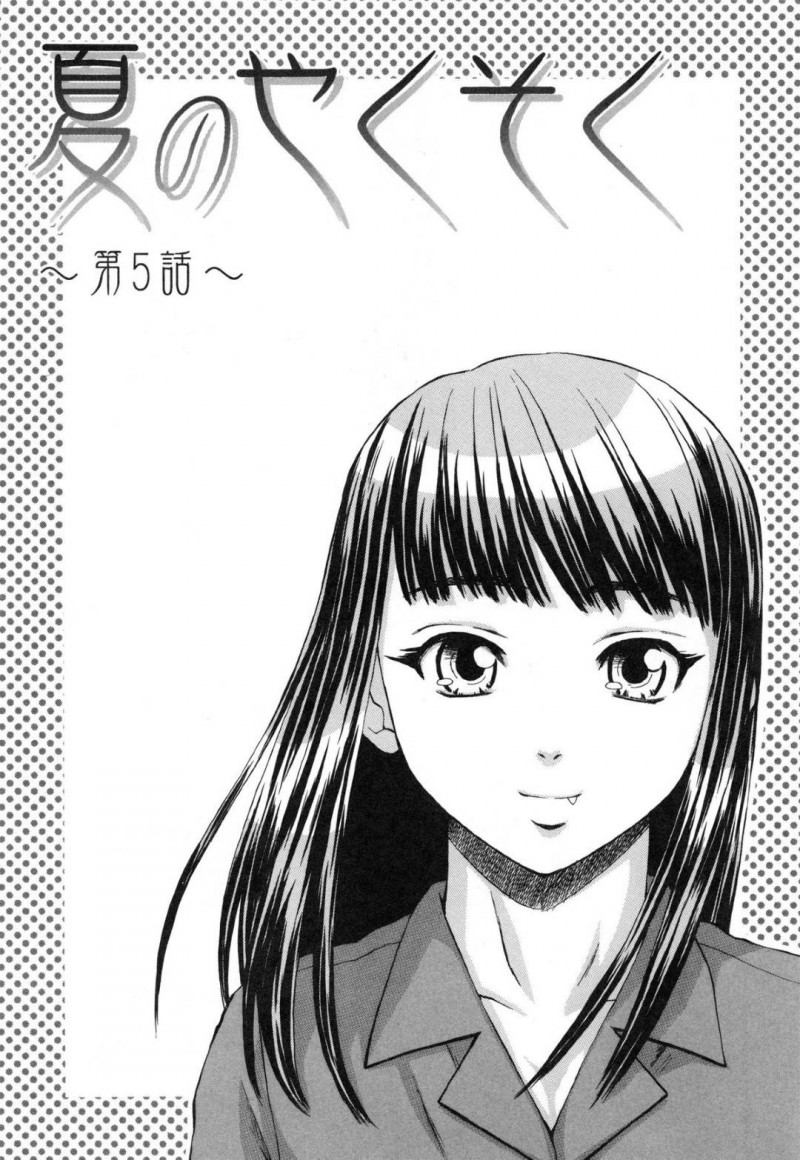 【少年漫画】久しぶりに男子生徒と二人っきりになったがつれない彼に不満を露にする女教師…放課後教室に一人残っていた男子生徒にストレートにムラムラすると伝える！【楓牙】