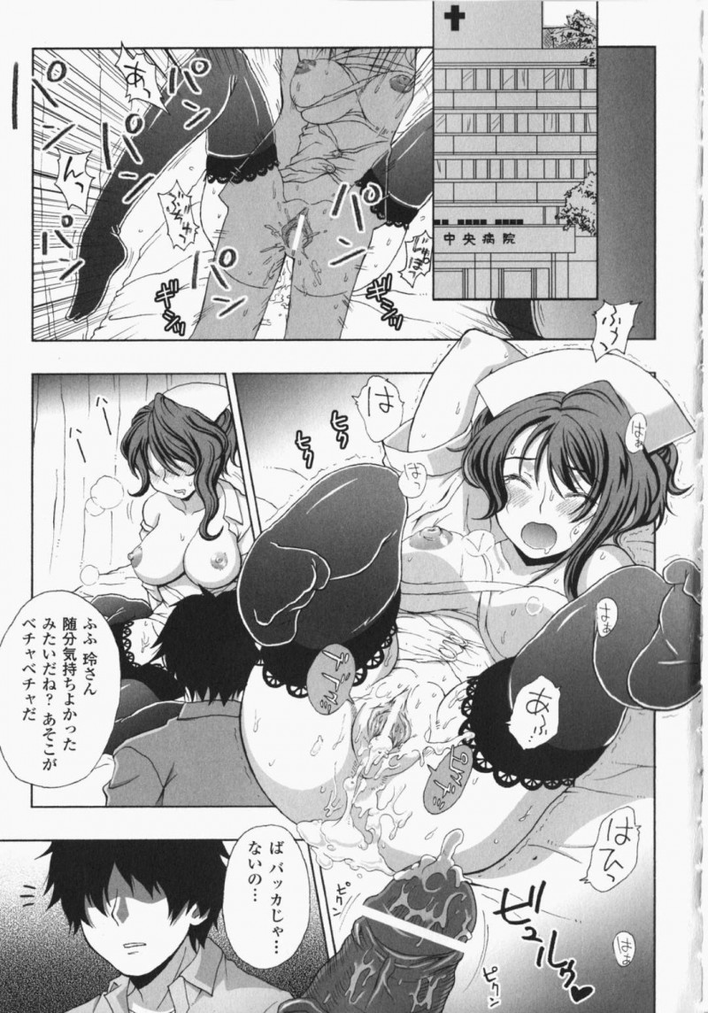 【少年漫画】病院内で男性患者に調教される巨乳ナース…強情な態度を貫く彼女はアナルプラグ付の貞操帯を装着させられる！【chaccu】