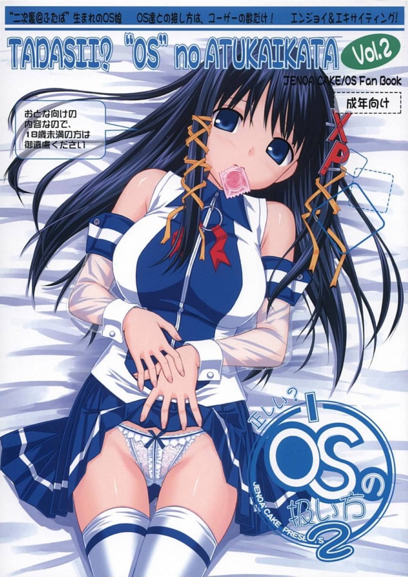 【エロ同人誌】ご主人様に突然おっぱいの日と言われ胸を触られるXPはしっかりご奉仕するもお預けされる！【たかやKi/正しい？OSの扱い方2：OSたん】
