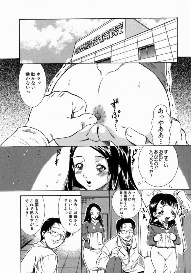 娘の病院で勘違いしてお尻を医者に突き出してしまった淫乱巨乳妻&#8230;アナルに座薬を入れられ生ハメセックスでアナルに中出しされる！
