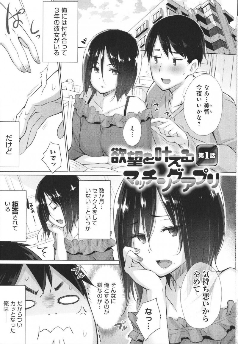 マッチングアプリで知り合った青年と出会って即セックスを求める淫乱OLお姉さん…彼女はスーツ姿のまま彼にするがままに正常位やバックなどの体位でガン突きファックされてヨガりまくる！
