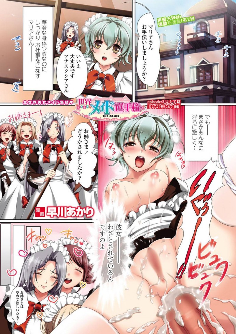 変態主人に襲われてザーメン顔射された新人美女メイド。抵抗の甲斐なく無理やり犯され中出し調教レイプで大量種付けされてしまう！