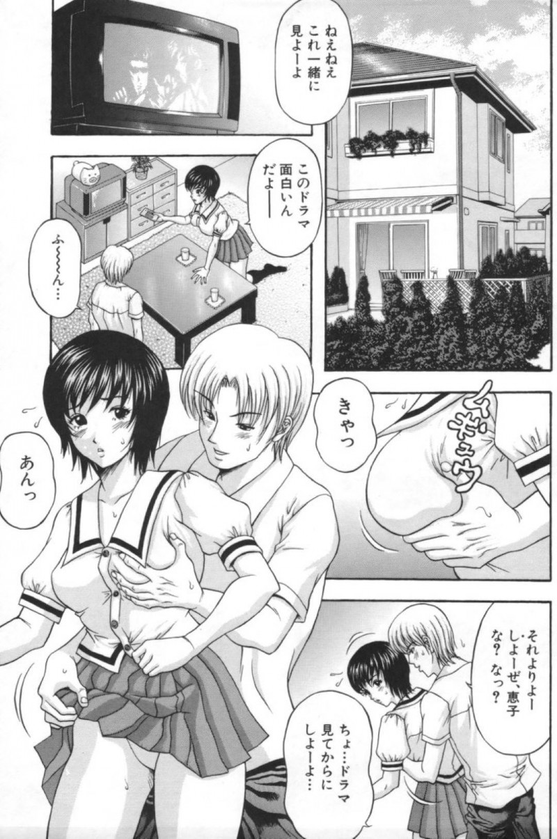 暴走した兄に襲われてしまった巨乳JK妹…されるがままになった彼女は精子をぶっかけられたり、中出しされたりと近親相姦で感じるようになっていく！