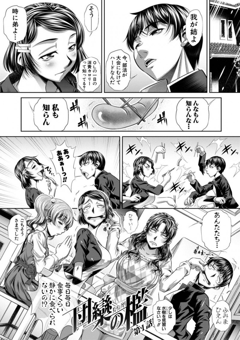 自宅に鬼畜な強盗が押し入り、息子と一緒に拘束された美人母。息子の目の前で全身弄られて無理やり犯され、激しい中出し陵辱調教レイプで両穴嬲られ絶頂！
