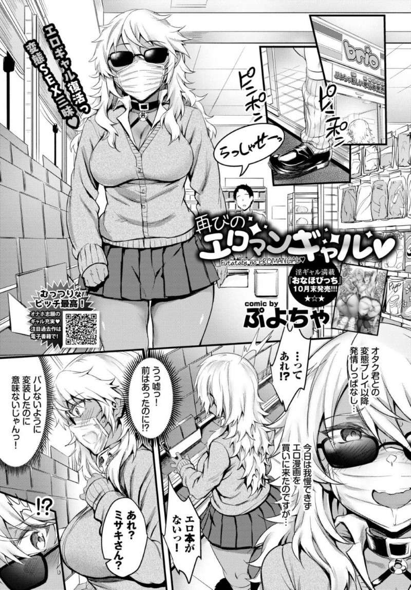 オタク男子と野外セックスする淫乱ビッチギャルJK…発情した彼のされるがままの彼女は制服姿のままバックでがん突きされてヨガりまくる！