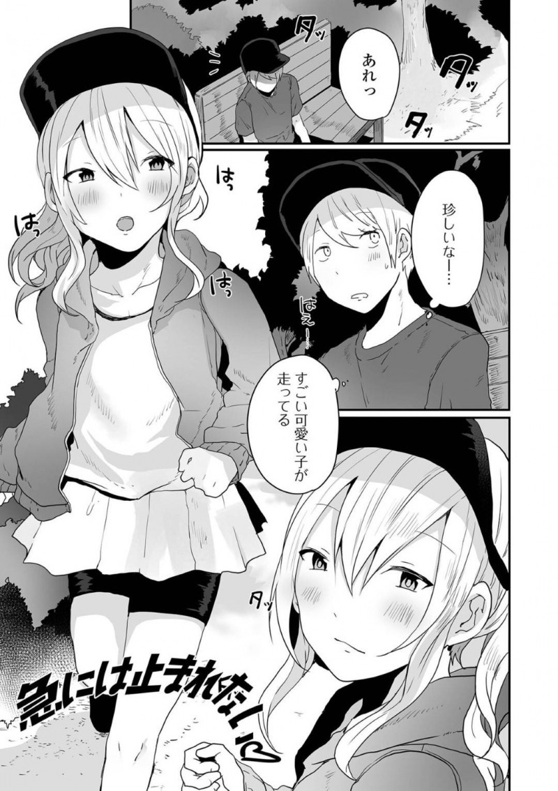 ランニングしているときに出会った男の娘…野外でそのまま男の人にフェラして生でアナルセックスする！