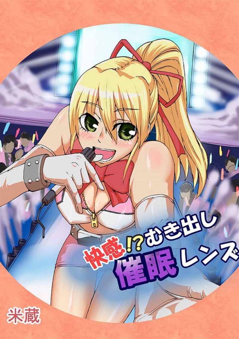 取材やライブの最中に催淫レンズで撮影されて発情しまくる美少女清純派アイドル。変態カメラマンに露出癖がバレて襲われ、セクハラ愛撫されたあと激しい調教セックスでイキまくる！