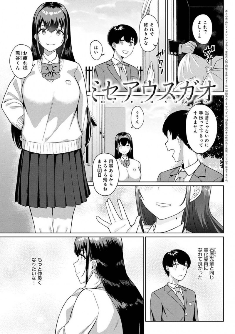 憧れを抱かれていた後輩男子に露出放尿プレイをバレてしまった清楚系JK。理解をしてくれた後輩と一緒に露出オナニープレイから青姦セックスに発展してのド変態なところを見せつける！