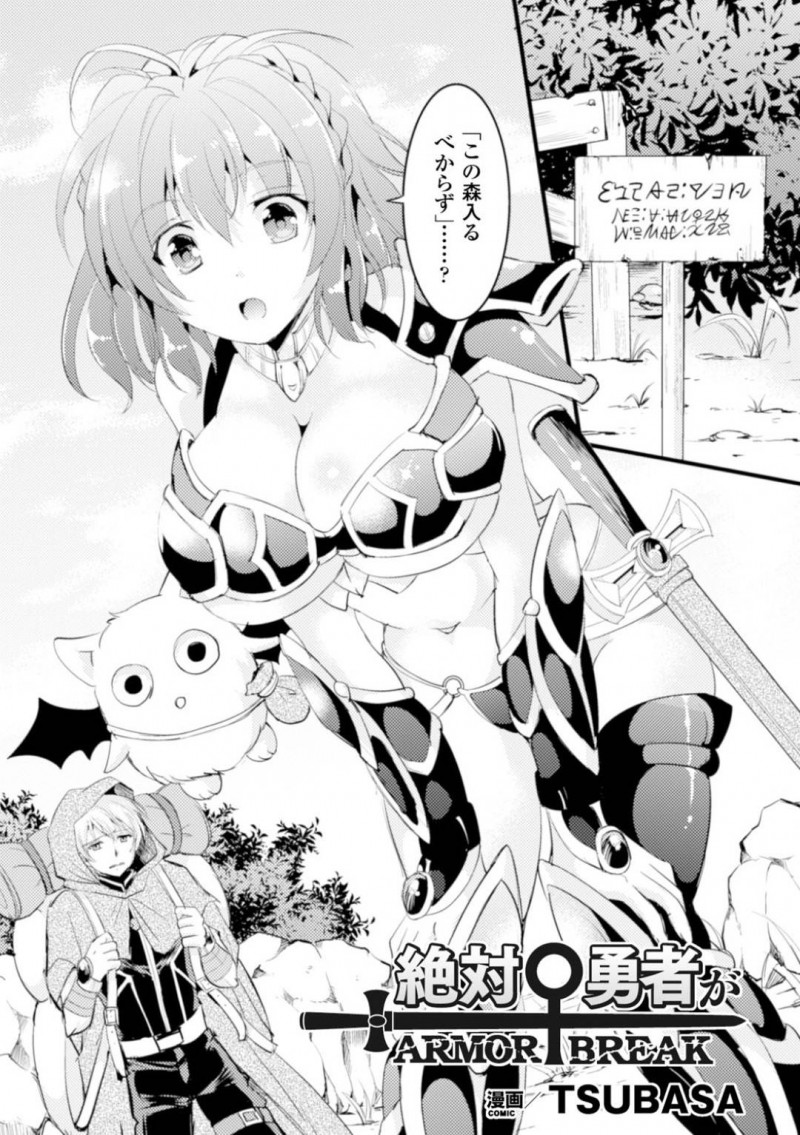 魔王に襲われて触手で拘束されてしまった女勇者…正体を表した彼に抵抗することができずに中出しレイプされて感じるようになっていく！