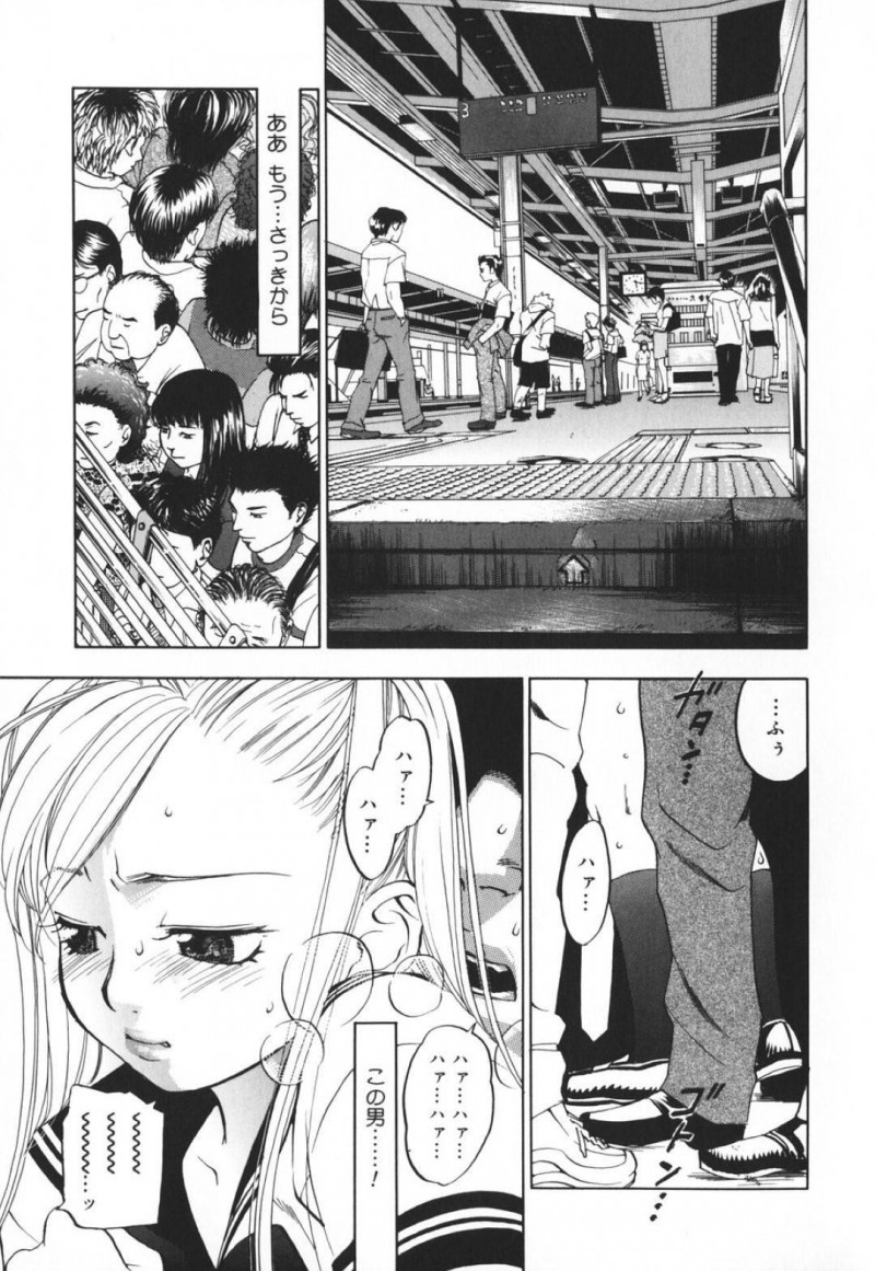 満員電車で気持ち悪い痴漢をしていたのがお兄ちゃんであると知ったロリJK。大衆の前で脅しを受けてトイレに移動させられ変態お兄ちゃんに禁断の近親相姦アクメで何度も中出しされてしまう！