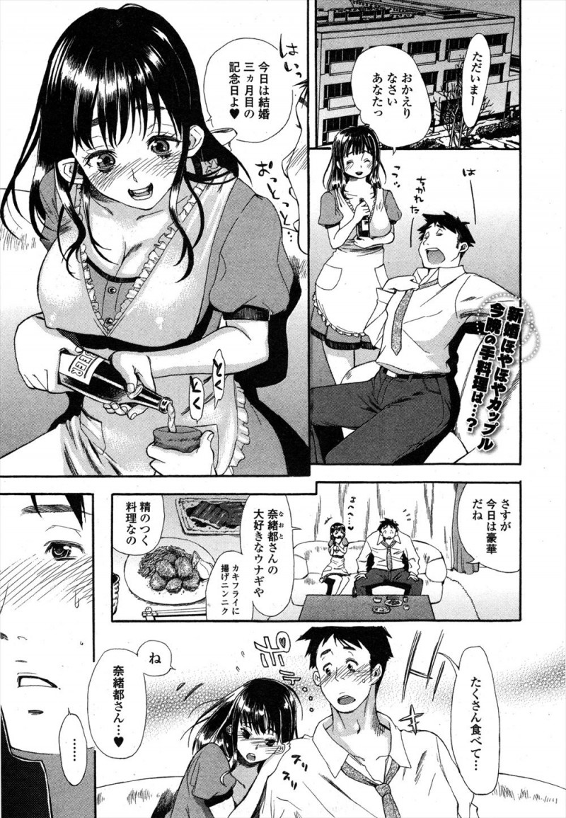 周りがうらやむほどのラブラブな新婚夫婦だけど夜の営みはほぼなくて欲求不満な巨乳新妻が旦那の部屋でSM本を見つけ、よくわからないけどボンテージとムチを買って着てみたらちょうど帰ってきた旦那がギンギンに勃起していて激しく中出しセックスした♡