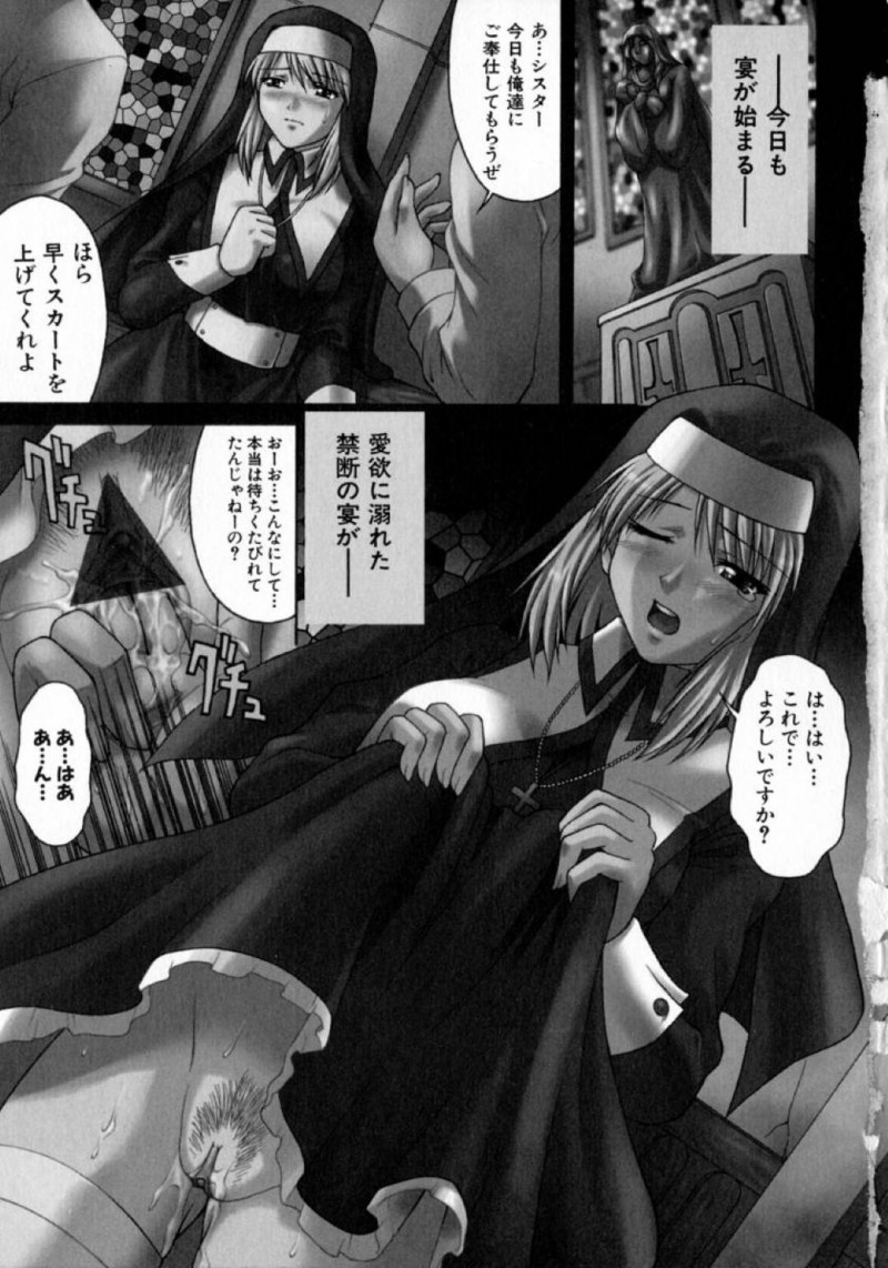 【エロ漫画】学園生活にも慣れた頃に校長から生徒の悩み相談を受けてほしいと頼まれる見習い巨乳シスター…上手くいくようにマリア様にお祈りをしていると待ちくたびれた男子生徒が集まる！【まあたん：堕落×聖母】