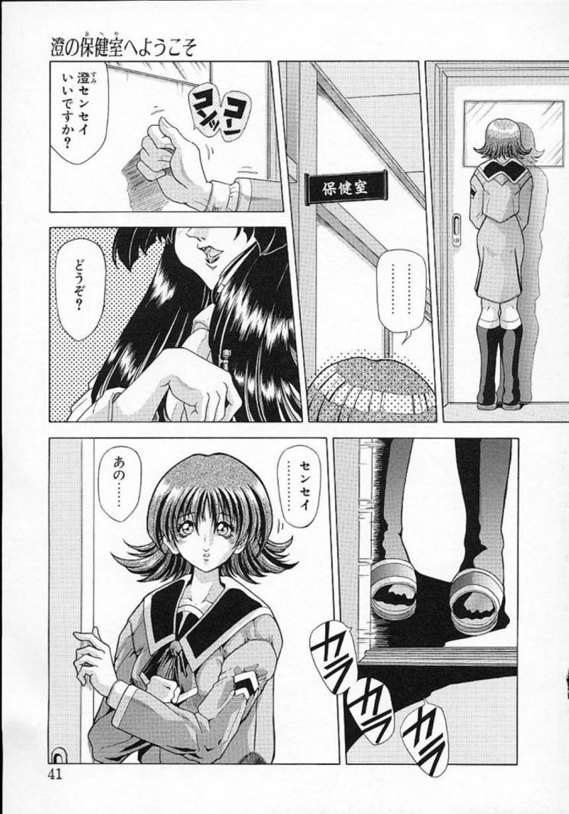 【少年漫画】保健室に訪ねてきた女生徒の悩みを聞く巨乳保健医…潮吹きではなく射精してしまうという女生徒の悩みを解決するため人肌脱ぐことに！【粗雑那絵】
