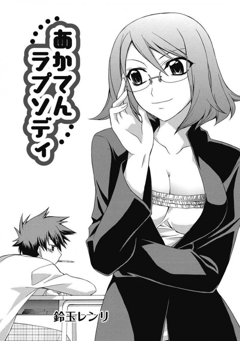 【エロ漫画】童貞生徒を追試と称して筆おろしセックスする淫乱眼鏡教師…彼女は彼と2人きりの教室で積極的にパイズリしたり、騎乗位で生ハメさせたりして中出しまでさせる！【鈴玉レンリ:あかてんラプソディ】