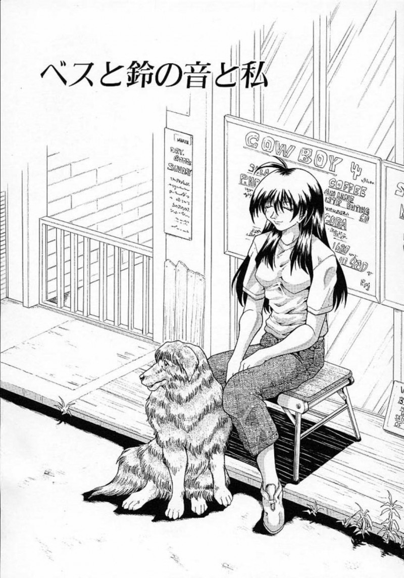 【少年漫画】犬の散歩中にラブレターを渡された巨乳お姉さん…どうしようか悩んでいたがとりあえず彼女はいつもの飼い犬との獣姦を始める！【粗雑那絵】