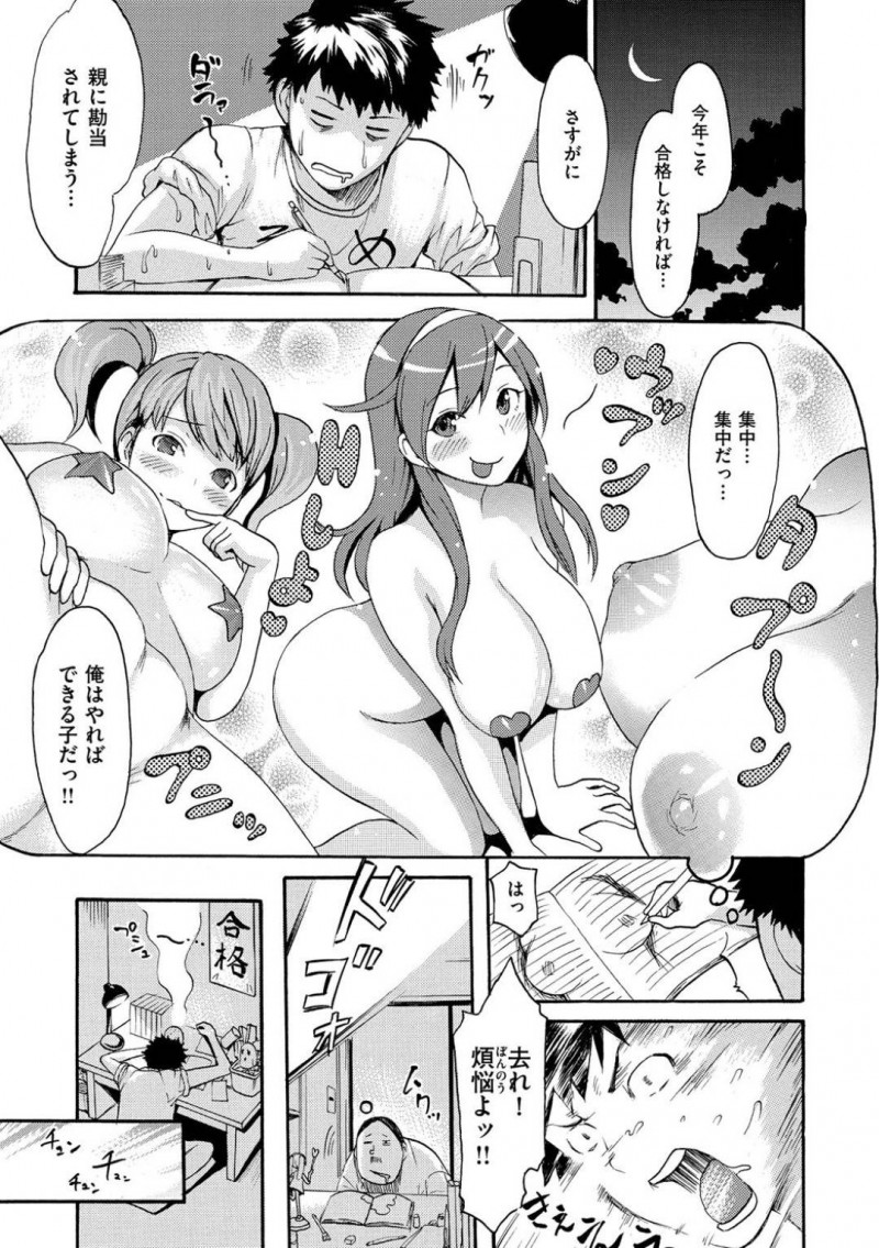 【エロ漫画】浪人生の男性の部屋に入り朝の挨拶をする巨乳寮母…祖母の旅行中に任された寮母の仕事を張り切ってするが空回り男達の性欲を刺激してしまう！【いーむす・アキ：天然寮母つきこさん】