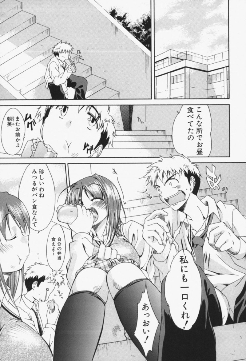 【エロ漫画】親が旅行に行っている幼馴染の家に勝手に入ってご飯を作ってあげる幼馴染JK…帰宅した幼馴染が借りてきたAVを没収して自分の下着を見せてあげる！【紫みねみ：オムライスに込めて！】