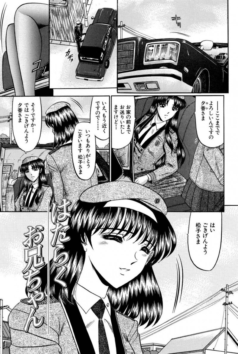 両親が亡くなり兄の稼ぎでお嬢様学校に通う妹JK…苦労をかけている兄の身体をマッサージしていると無意識に胸を押し当ててしまう！【小邑紗希：はたらくお兄ちゃん】