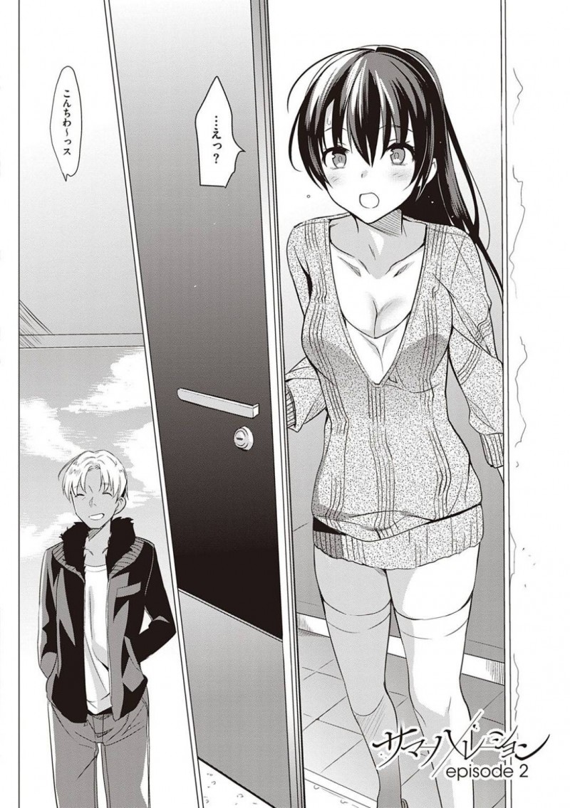 【少年漫画】休日に出かけていた時に転んでしまったちっパイ低身長JK…仲の良い男子生徒と遭遇して手当てしてもらう！【佐倉はなつみ】