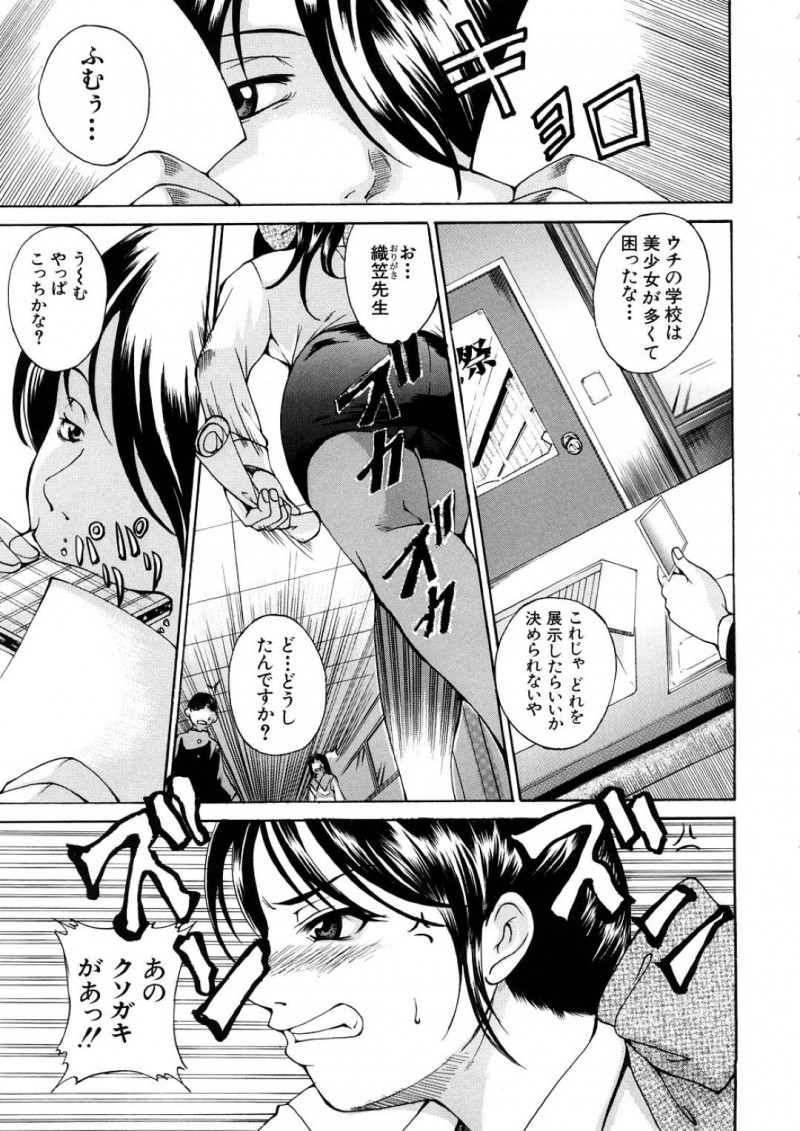 【エロ漫画】エロ男子生徒が提出した学園祭展示案に憤怒する巨乳女教師…顧問としても認められずエロ写真共々没収すると苦手な蜘蛛が出て男子生徒に悪戯される！【天乃一水：織笠先生の受難】