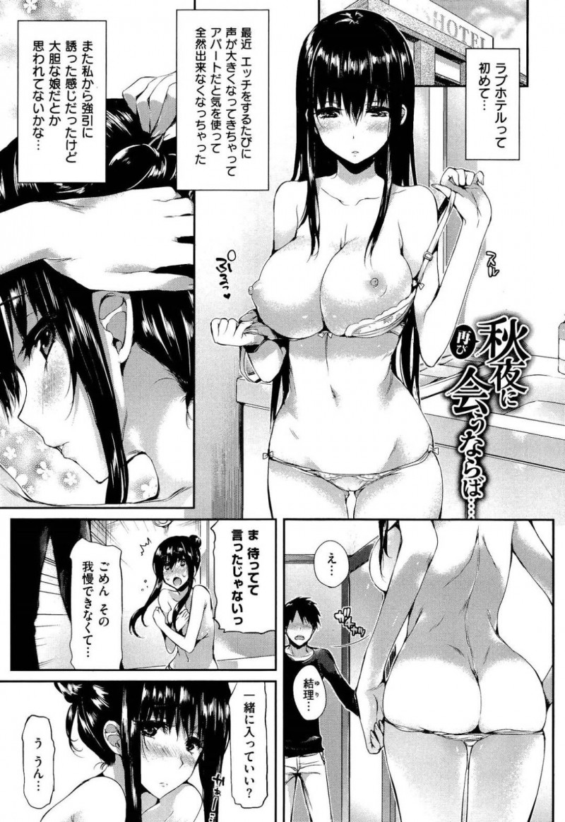 ラブホテルに誘ってきたムッツリスケベなかわいい美少女…イチャイチャとフェラしたりトロ顔の中出しセックスしちゃう！【Hisasi：秋夜に再び会うならば…】