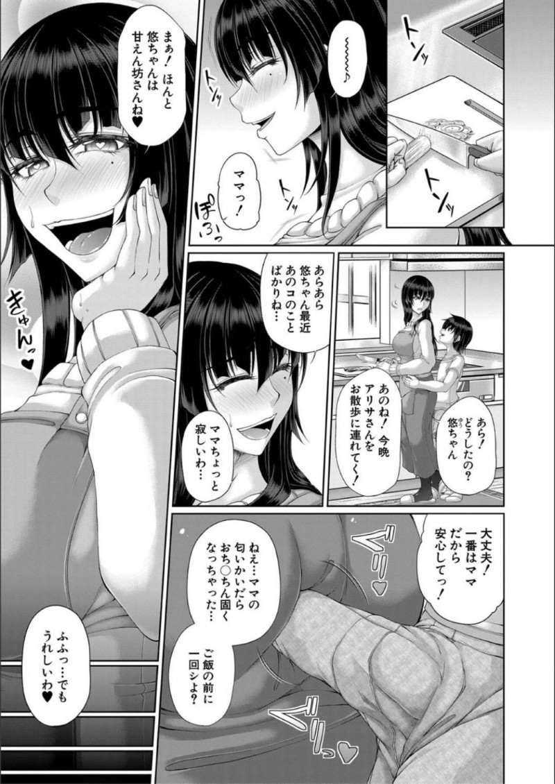 【エロ漫画】少年から野外調教を受けるムチムチ爆乳お姉さん…従順な彼女は深夜の公園で全裸で散歩させられた挙げ句、性処理にフェラ抜きさせられる！【杜若かなえ:白銀と黒塔~外苑遊戯~】