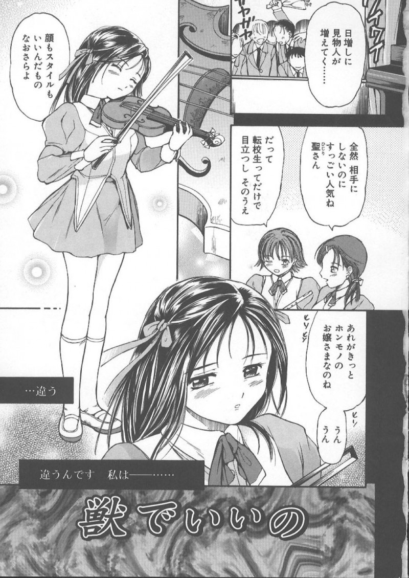 【少年漫画】転校生で顔もスタイルもよく校内で目立つお嬢様JK…しかし彼女の正体は毎晩兄のチンポを欲しがる従順な卑しいメスだった！【蟹空解太】