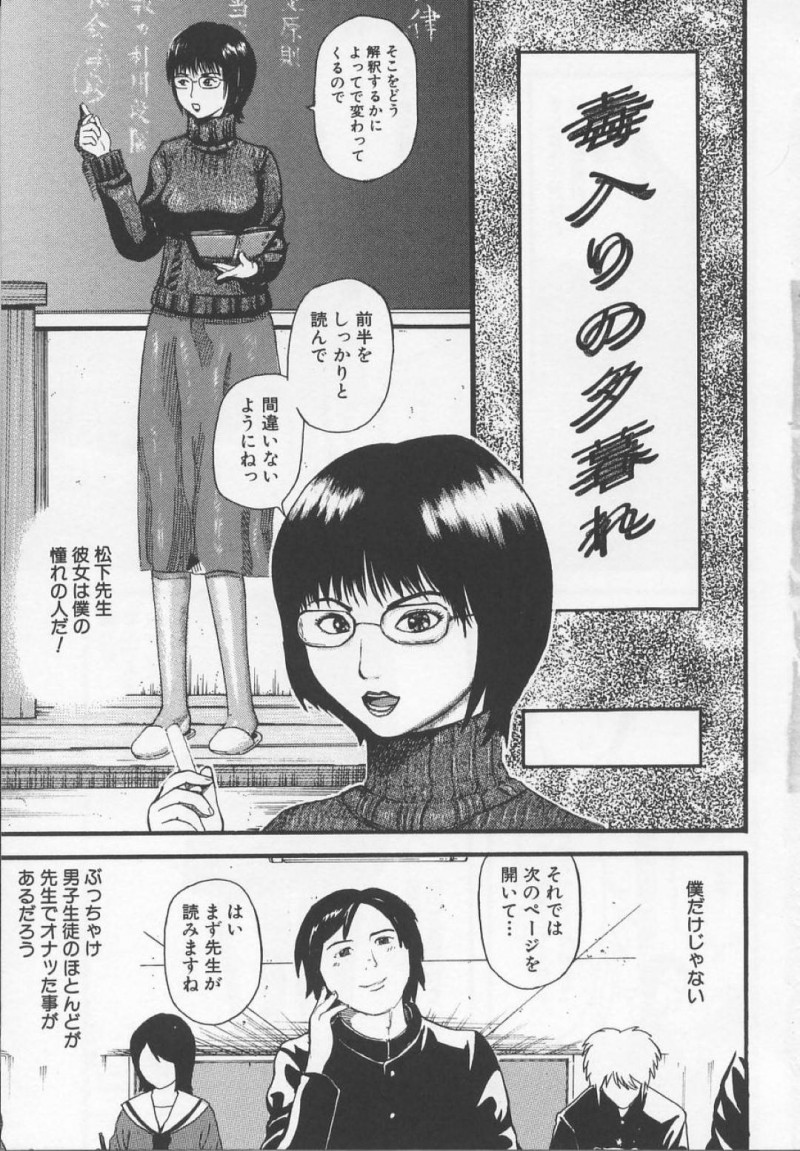 【少年漫画】放課後誰もいない音楽教室へ不良男子生徒に連れ込まれる巨乳女教師…レイプされた際のハメ撮り写真で脅され性処理道具となっていた！【カマキリ】