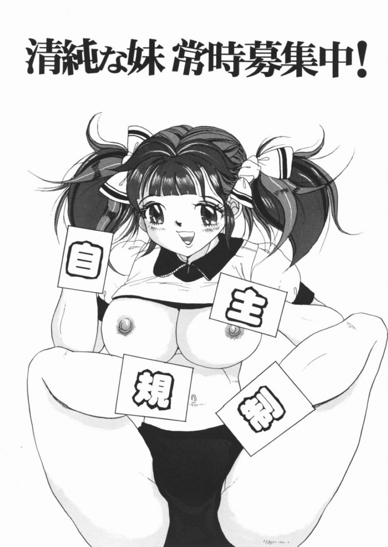 クラスの乱交パーティも断って帰ってきてくれた兄に可愛がられる巨乳少女…鼻フック拘束されバイブを挿入された姿を解放され帰宅後の兄のチンポを即尺する！【澤村目吉：純情な妹常時募集中！】