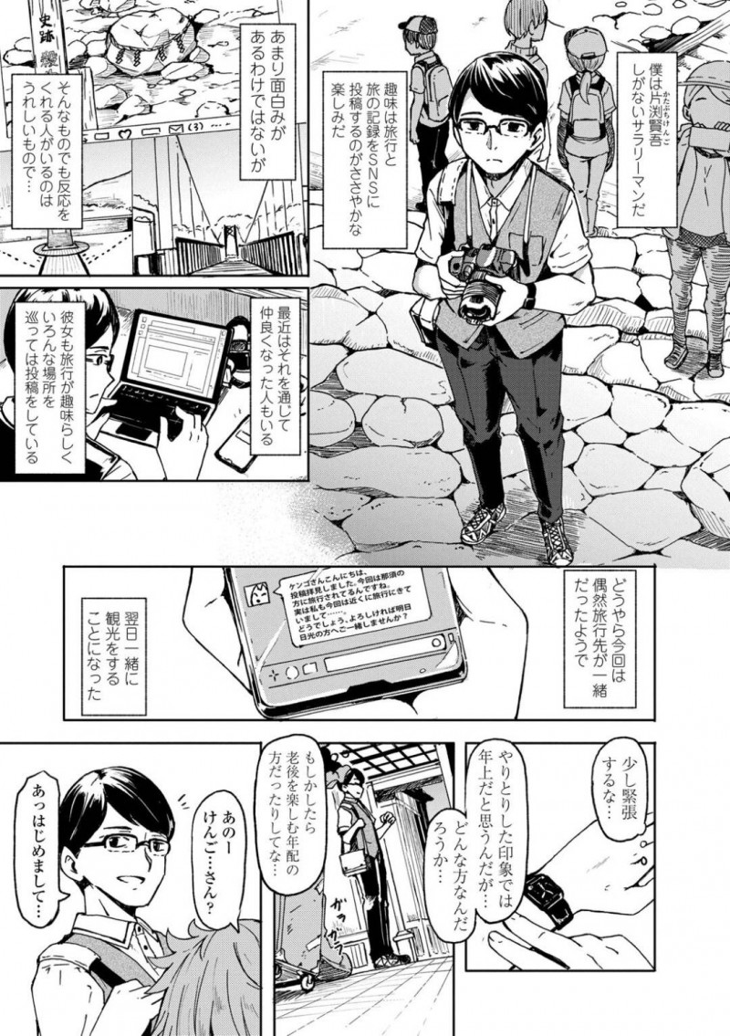 【エロ漫画】主人公のもとに突如現れた貧乳ロリ少女…彼女は彼の勃起チンポに興味津々のようで、手コキやフェラなどのご奉仕をした挙げ句、そのまま中出しセックスする！【ハードボイルド:おしかけサンシャワー 第1話】