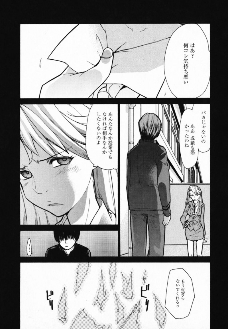 【少年漫画】男子生徒からのラブレターを気持ち悪いと言って破り捨てる巨乳女教師…悪戯に合い更衣室で着替えている途中にあの告白した男子生徒に拘束され犯されてしまう！【巴天舞】