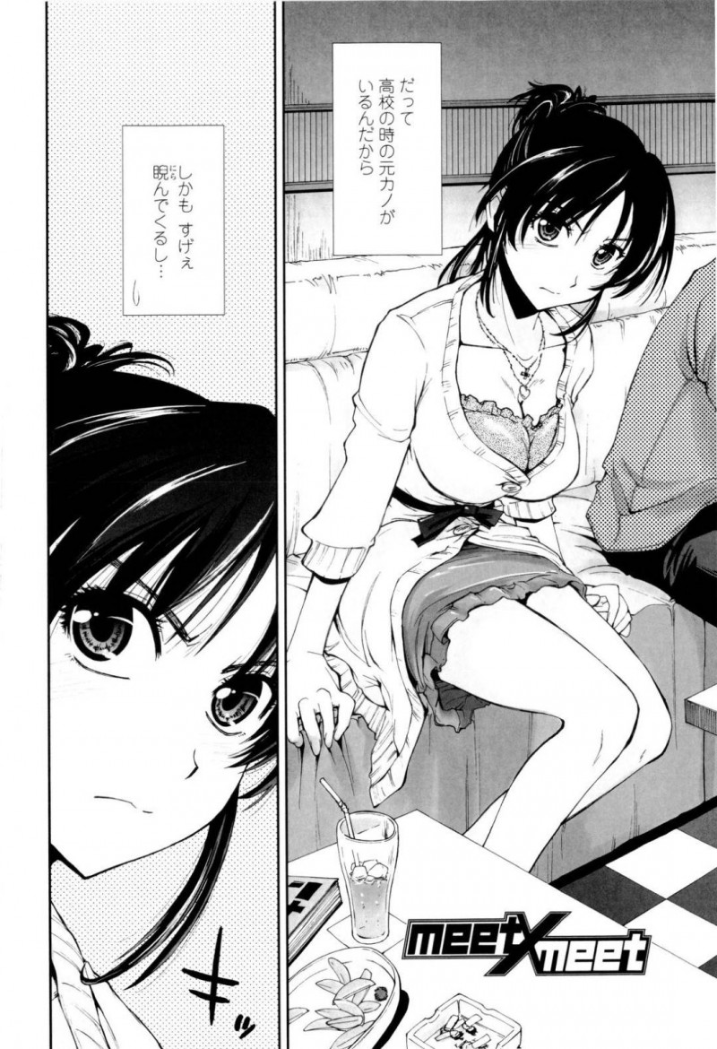 別れた後に久しぶりに出会った元カノのエッチな美少女…イチャイチャとだいしゅきホールドの中出しセックスでド変態なトロ顔の中出しセックスしちゃう！【上乃龍也：meet×meet】