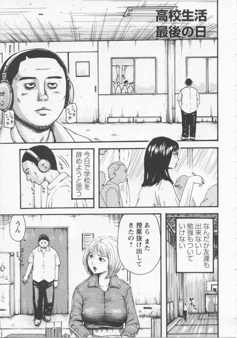 【少年漫画】学校に馴染めない男子生徒が授業を抜け出してきて相手をする巨乳女教師…フェラしながら男子生徒が思い出している女子生徒のことを言い当てると顔射される！【カマキリ】