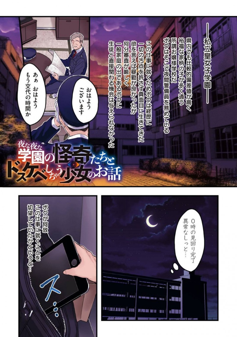 【エロ漫画】放課後のトイレで用を足すJK…和式便器の中を覗き込む彼女は謎の手によって潮吹き絶頂させられる！【露々々木もげら：学園の怪奇たちとドスケベしちゃう少女のお話】