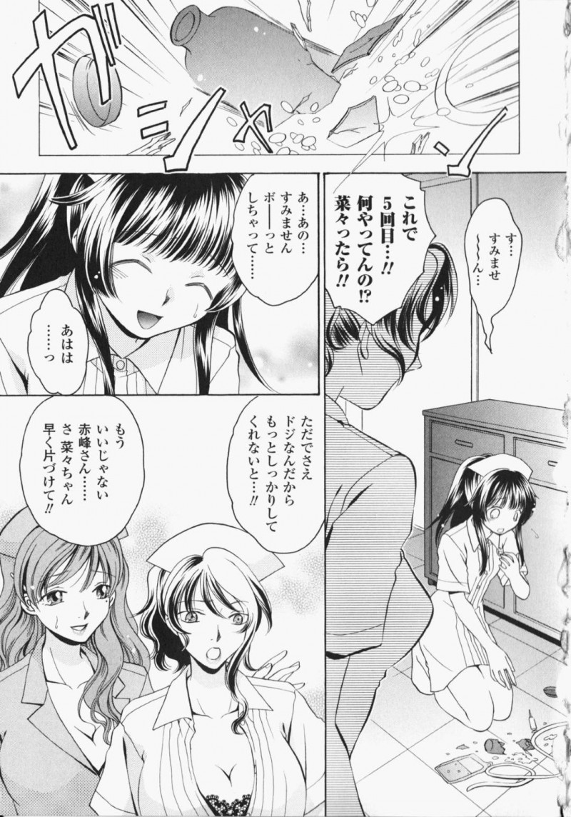 【エロ漫画】男から調教を受ける2人のナース…従順な彼女たちは二人でアナル舐めをさせられたり、中出し3Pセックスさせられたりする！【鯉王:淫辱歌劇】