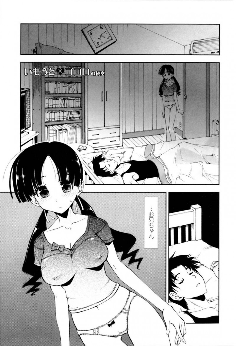 【少年漫画】寝ている兄の部屋に下着姿で忍び込む妹…兄が他の人とセックスするのが嫌だから睡眠姦をする！【上乃龍也】